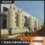 环保酸雾除尘除臭喷淋塔
