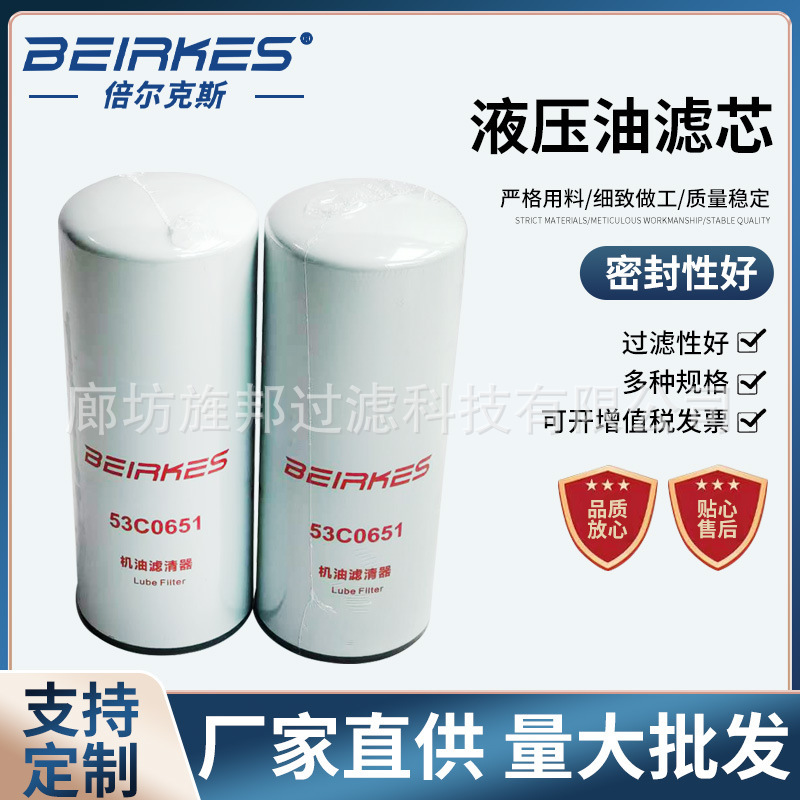 山特维克圆锥破碎机CH870 CH880液压油滤芯主润滑油过滤HC2配件