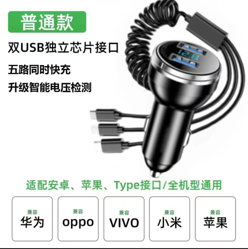 新型デジタル表示車載充電器一引き三帯線100W超速充源工場クロスボーダー直販|undefined