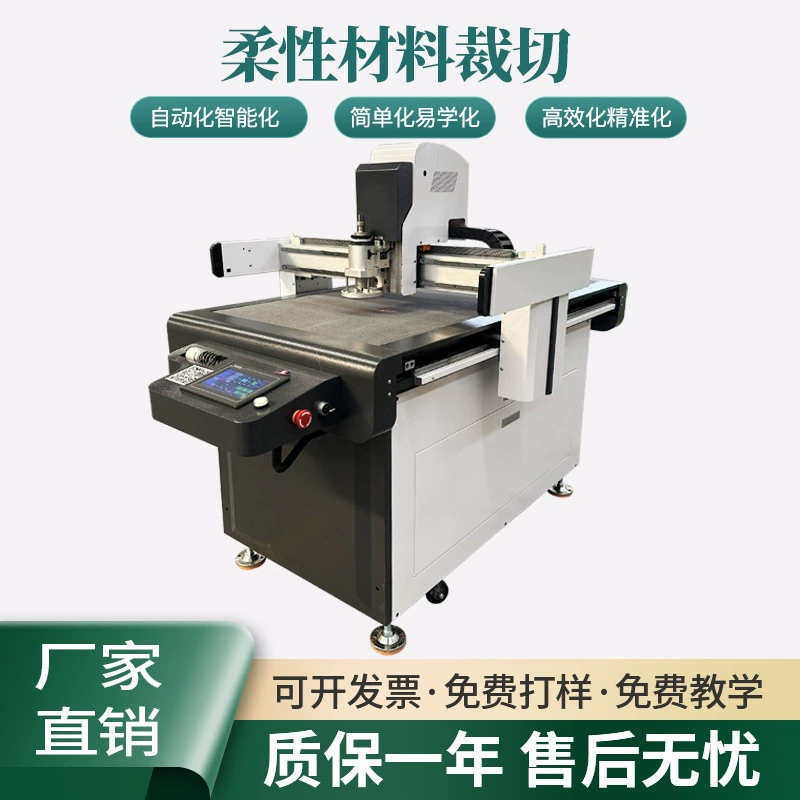 Малый вибрационный нож для резки мягкого магнитного искусственного газона смолы ПВБ пленка EVA Упаковка для упаковки багажа 0906