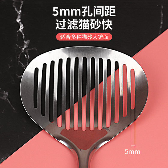 Stainless steel cat litter shovel pet cat litter shovel large shovel filter cat excrement shovel tofu sand shovel pet supplies