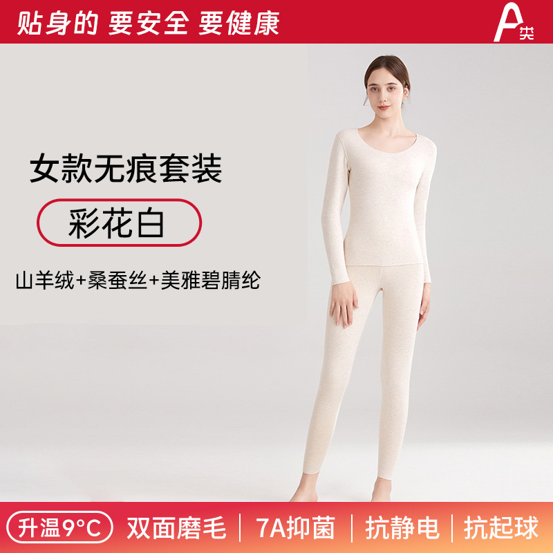 컬러풀 화이트 [여성 심리스 슈트]