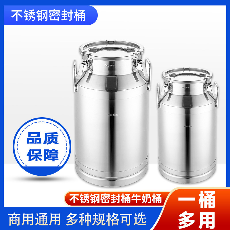 201不锈钢密封罐食用油桶米桶储存罐商用酒桶牛奶桶茶叶罐圆桶