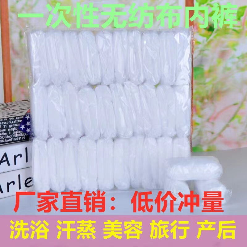 Disposable Underwear Women's Cotton Briefs Travel Business Travel Pregnant Women's Postpartum Maternity Supplies Sterilization Daily Throwing Shorts