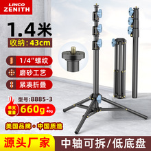 1.4米中轴可拆磨砂三脚架便携型独脚架摄影棚灯架手握支架三角架