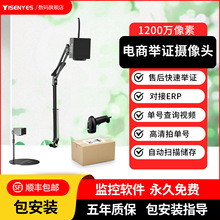 電商舉證攝像頭打包發貨快遞專用驗貨倉庫退貨拆包4K錄制監控