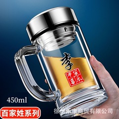 百家姓二重グラス男性家庭用コップ高級蓋付き茶水分離泡茶コップ事務用コップ