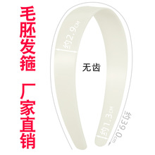 发箍diy材料手工塑料拉直不断头箍个性日韩白色配件无防滑齿