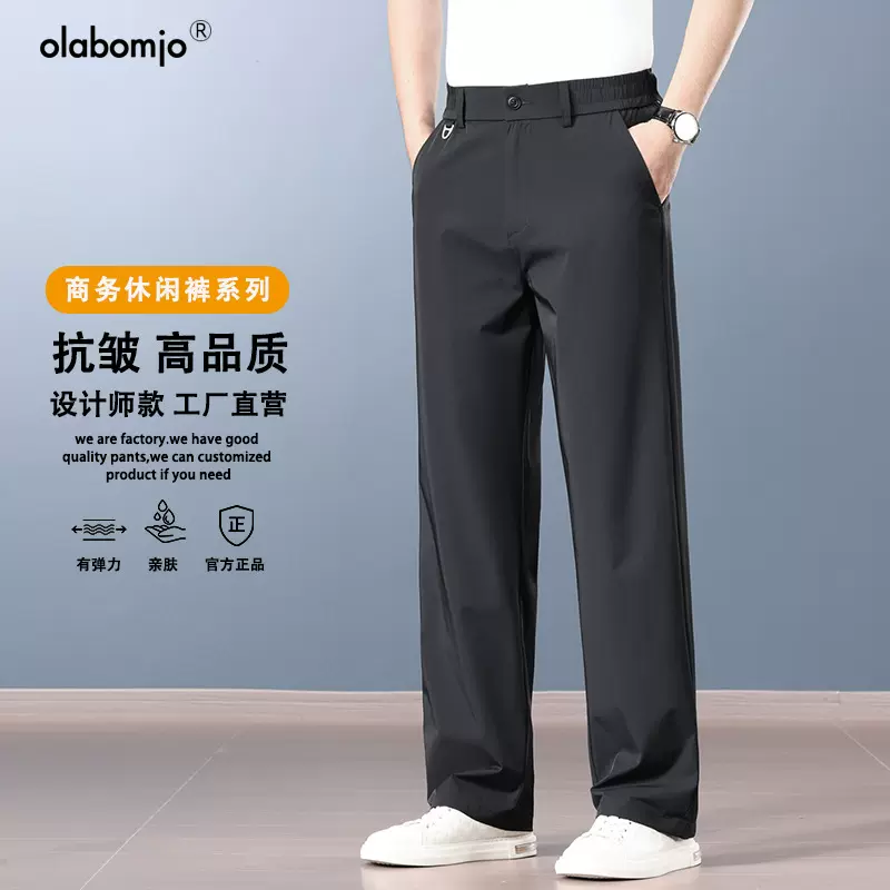 OLA春夏季男士休闲裤宽松直筒抗皱西裤商务休闲长裤冰丝裤夏天