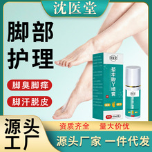 沈医堂草本脚丫喷雾脚臭脚汗脚臭粉脚痒脚臭膏脚臭喷剂足部护理液