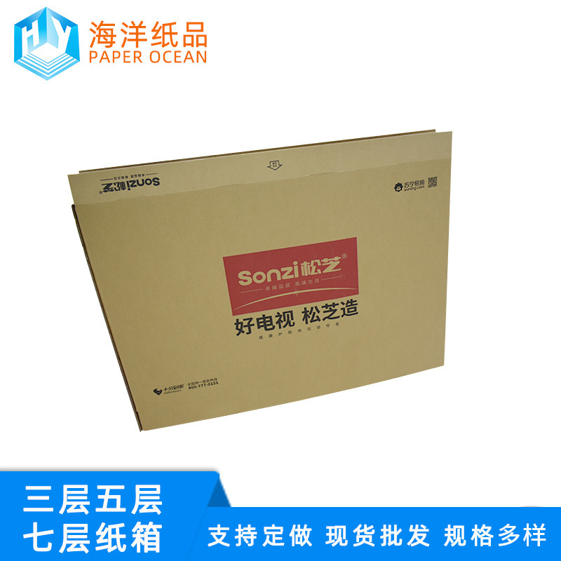 FSC认证瓦楞纸箱厂包装盒彩盒纸盒灯管纸盒无底箱中封箱拉链盒