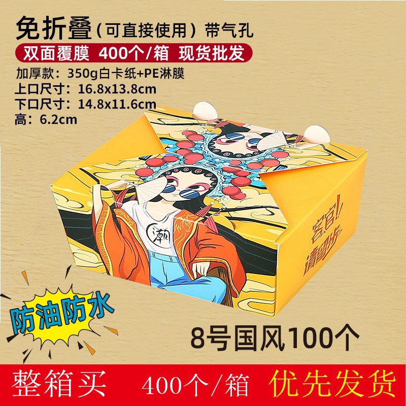 En stock gratis-descuento comercial coreano frito caja de pollo espesado desechable para llevar pollo chuleta pollo ARROZ FLOR caja de embalaje comida caja de almuerzo