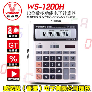 ���Z˼WS-1200HӋ������̖���I����Ļ�̄���ؔ�Օ�Ӌ̫����p��