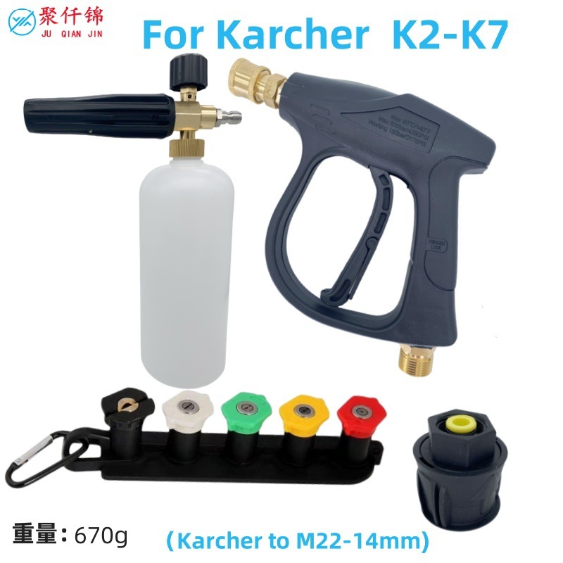 Cross-border Kaichi K series car wash water gun household aluminum valve core short gun with nozzle spray gun PA foam pot suit