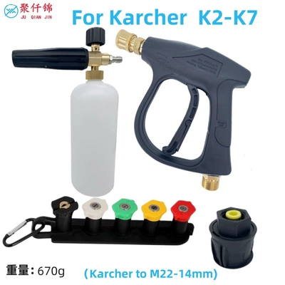 short gun with nozzle spray gun – High pressure car wash water gun - g3-high-pressure-water-gun-storage-base-5-color-nozzle-type-a-foam-pot-karcher-adapter