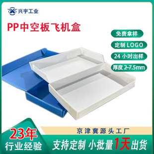 pp�пհ��w�C�� ���ۯBʳƷ���b�� ��ˮ���������� pp�������D��
