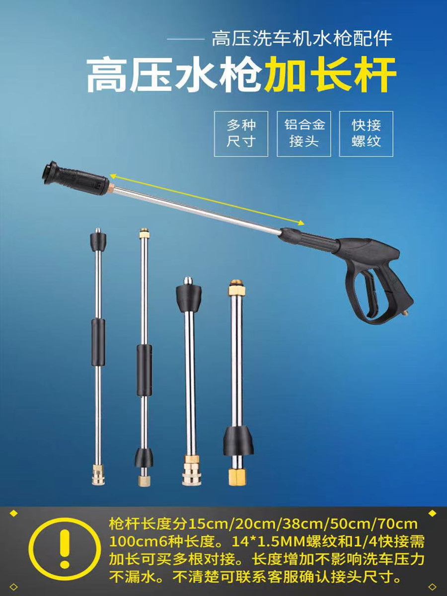 High pressure car washing machine water gun stainless steel extension rod extended spray gun cleaning machine M14M16mm connector accessories