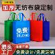 Car Sewing Bag Advertising Printing Logo Customized Waterproof Handbag Bag Large Size Without Hindering Cloth Bag Coated Non-woven Bag Customization