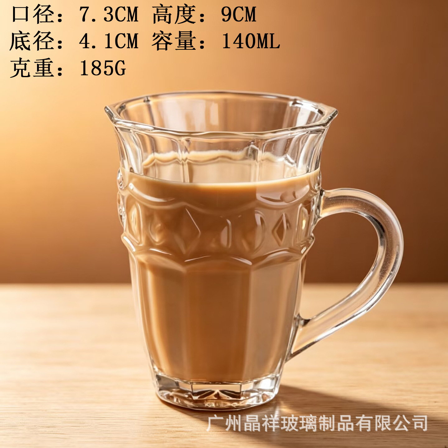 140ml 66 1*72
