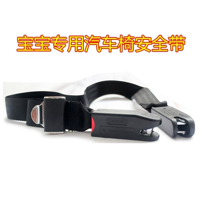 Interface Latch Soft Connection | Car seat belt