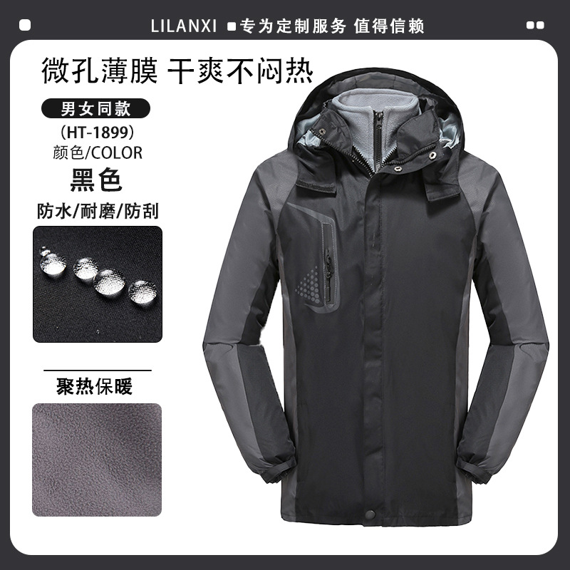 Removable, windproof, keep warm, black, three-in-one
