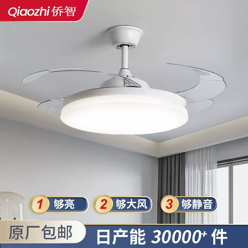 隐形风扇灯吊扇灯客厅餐厅卧室简约智能变频风扇吊灯一体无极调光