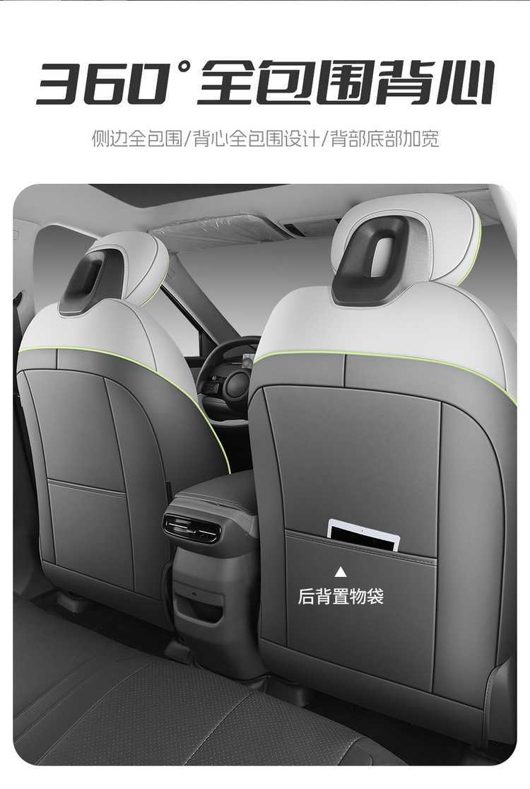 New 2526 Penteng Yueyi 03 New Energy Electric Vehicle Special Full-Coverage Seat Cover Four-Season Leather Cushion Seat Cover