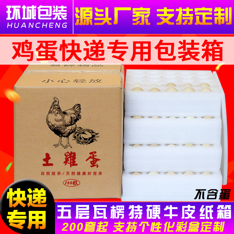 Pearl cotton native egg tray packaging box 100 pieces sent to express packaging special shockproof foam carton manufacturers wholesale Pearl cotton native egg tray packaging box 100 pieces sent to express packaging special shockproof foam carton manufacturers wholesale
