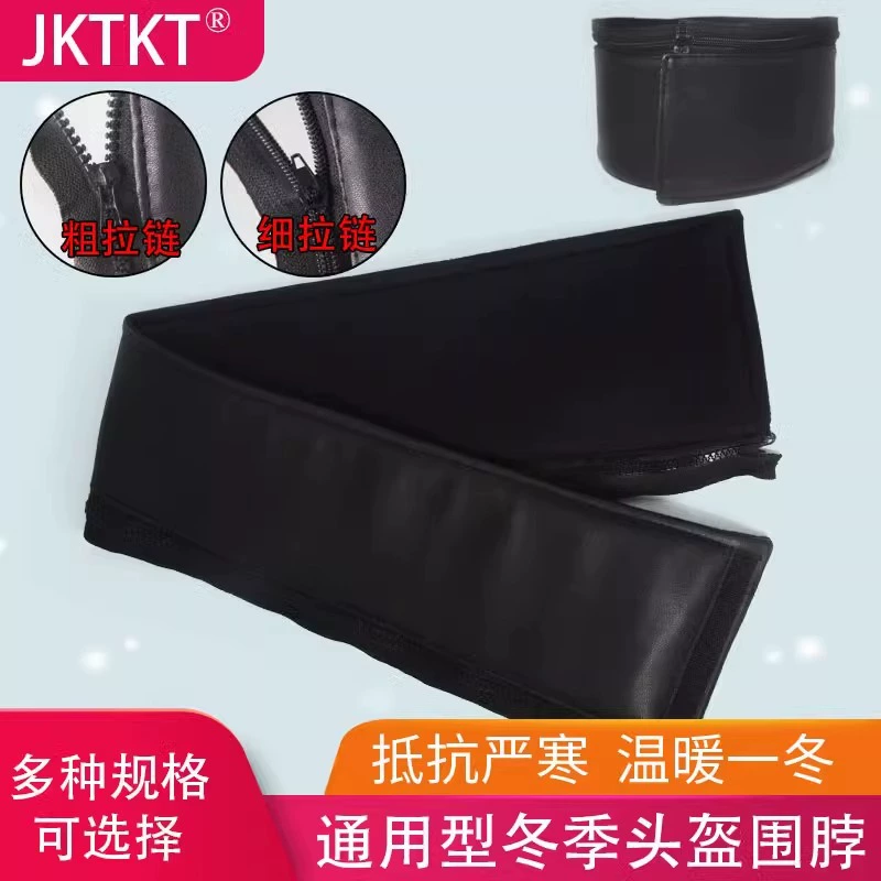 Мотоциклетный электрический шлем нагрудник для защиты ушей Половина шлема съемный, теплый и холодный бархат Зимние аксессуары универсальные