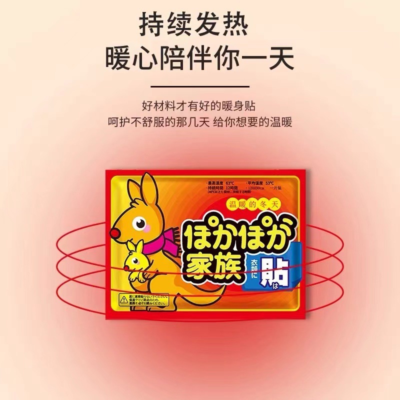 自发热暖宝宝暖贴工厂家批发暖身贴艾草益母草生姜宫寒防寒保暖贴|undefined