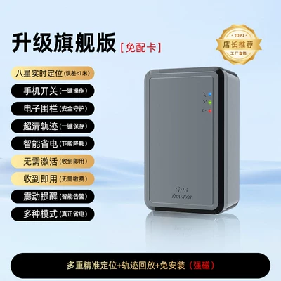 Ultra-Long Standby Car Monitoring – Auto Color Change Film - 5g-upgrade-flagship-edition60-day-standby-lifetime-free-eight-star-real-time-positioning-voice-activated-anti-theftdigital-fenceultra-clear-trackremote-switch-default-item