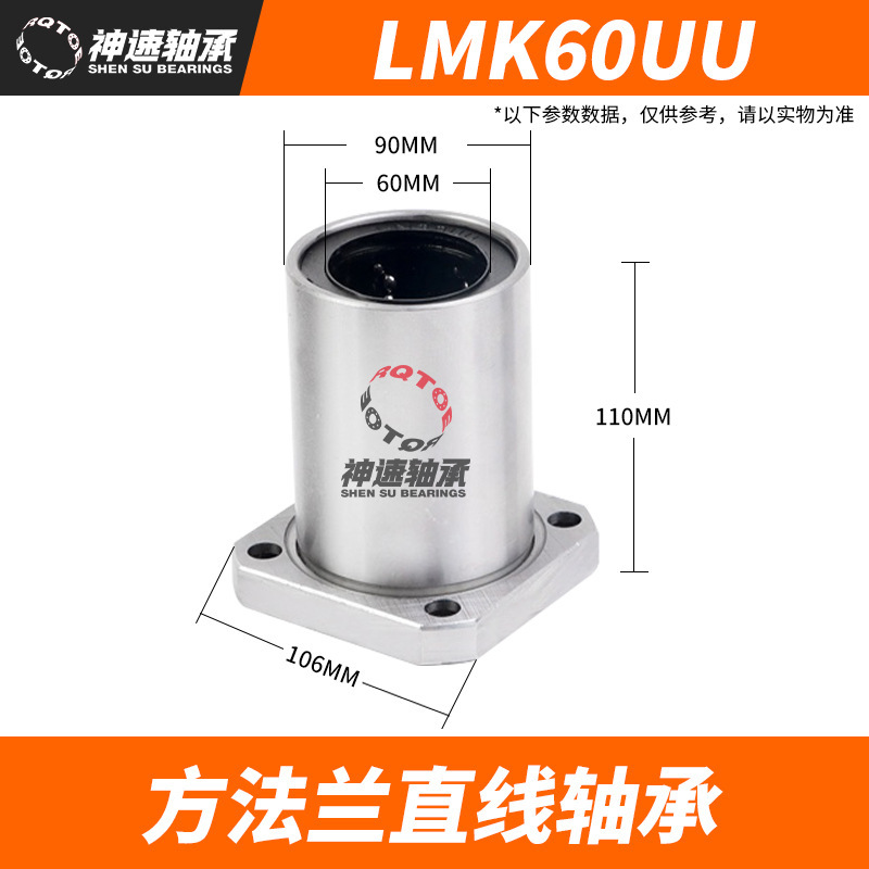 角型フランジリニアベアリング LMK6 LMK8 LMK10 LMK12 LMK16 LMK20 リニアスライドベアリング|undefined