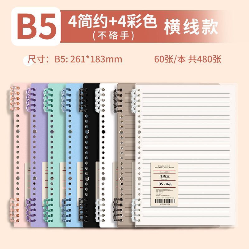 レトロなバインダーはb 5を取り外して手を伸ばしないでノートを厚くします。|undefined