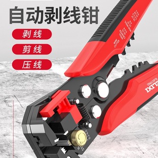 Fully Automatic Wire Stripping Pliers, Electrician Tools, Universal Pulling and Cutting Pliers, Multifunctional Wire Crimping Pliers