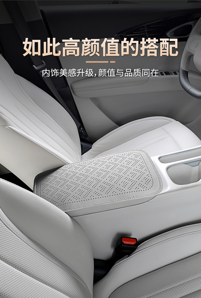 Perforated leather car armrest box pad with cowhide texture, car center armrest protective cover, car central armrest heightening pad