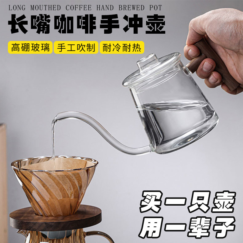 Wholesale Extended Spout Coffee Pot Household Log Handle Coffee Pot Anti-Scalding Insulated Borosilicate Glass Coffee Pot Wholesale Extended Spout Coffee Pot Household Log Handle Coffee Pot Anti-Scalding Insulated Borosilicate Glass Coffee Pot