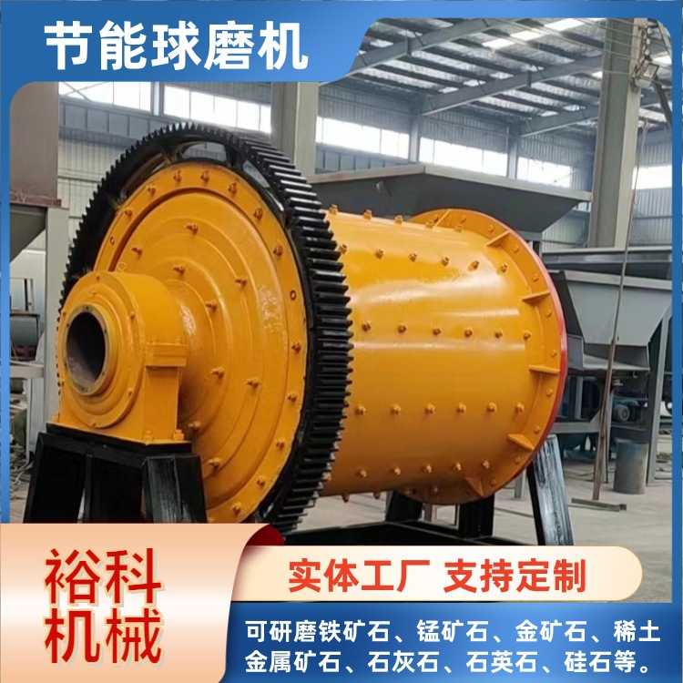 水泥白灰湿式溢流型细磨机小型建筑材料棒磨机选矿用磨粉球磨设备