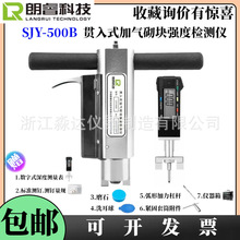 Ƽ SJY-500B؞ʽӚKșzyx 􉺼Ӛ