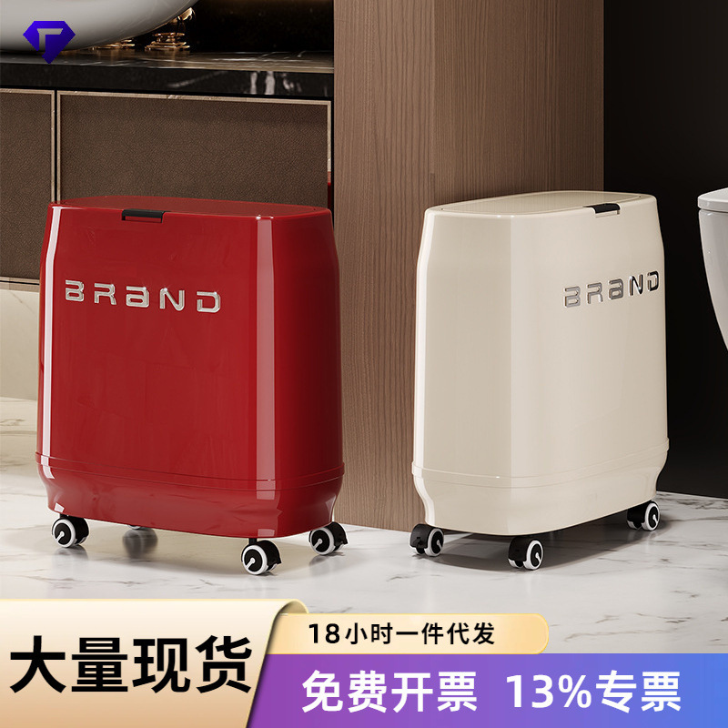 High-Looking Sandwich Trash Can for Home Use, Large-Capacity Storage Bucket with Lid and Wheels, Living Room, Bathroom, Waste Paper Bucket