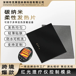 温控开关;电热片;电热膜