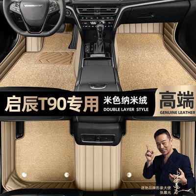 Ayaqaltılar (Kovriklər) – ring car foot pads [Black - beige-leather-beige-nano-velvet-double-layer