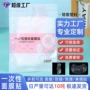 脸部超薄定制保湿面膜贴