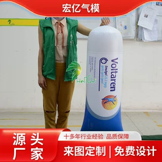 厂家直销PVC充气药膏模型医院药店广告宣传活动展示药膏模型气模