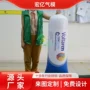 药店活动广告展示气模