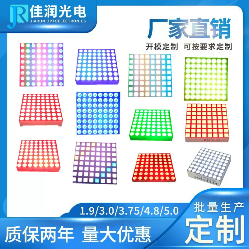 工厂直销1588BR点阵模块F3.75点阵1588点阵8*8LED模块 机器人眼睛