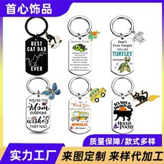 アマゾンクロスボーダーステンレス鋼キーホルダークリエイティブペンダント楽しいパターンチタン鋼ペンダントジュエリーバッグペンダント卸売