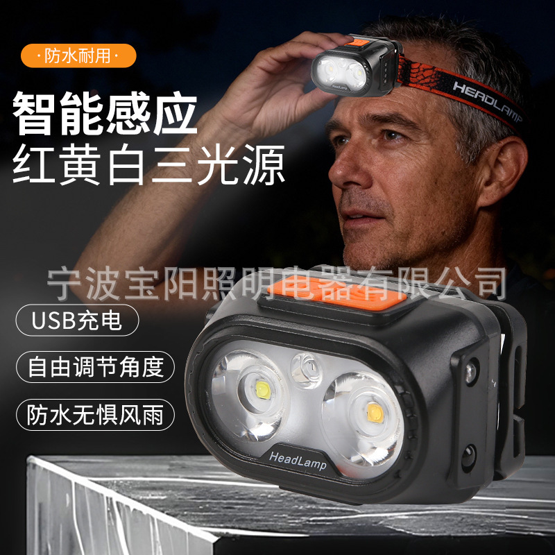 Super Bright Headlight Three-Light Source Sensor Fishing Light Yellow Light Red Light Long Life Night Fishing Headlight Outdoor Portable Cycling Light Super Bright Headlight Three-Light Source Sensor Fishing Light Yellow Light Red Light Long Life Night Fishing Headlight Outdoor Portable Cycling Light
