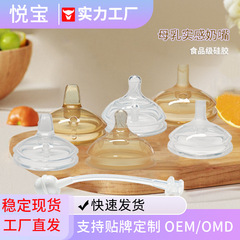 70mm広口径、煮沸消毒可能、超ソフトで本物そっくりのシリコン製おしゃぶり、赤ちゃんが飲み方を学ぶための、疝痛防止アヒルのくちばしおしゃぶり、在庫あり