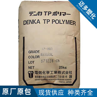 Mbs Plastic Particles Tp-801 Japanese Electrical Chemistry Th-21 Methyl Acrylic Benzoylene