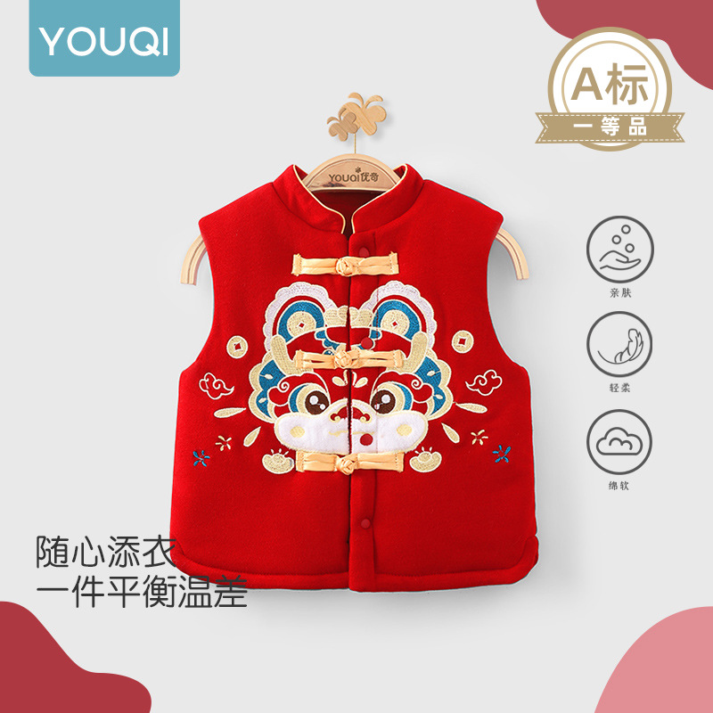 Yuqi Baby Full Month Padded Vest, Autumn and Winter Baby Festive First Birthday Vest, 100 Days Older Baby Outerwear, New Year's Outerwear